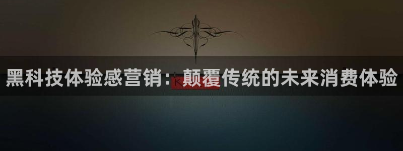 金年会网站出款被要求认证怎么办?