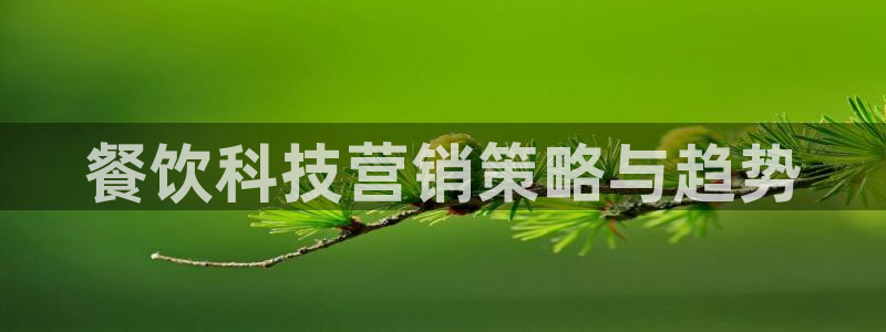 金年会金字招牌app下载