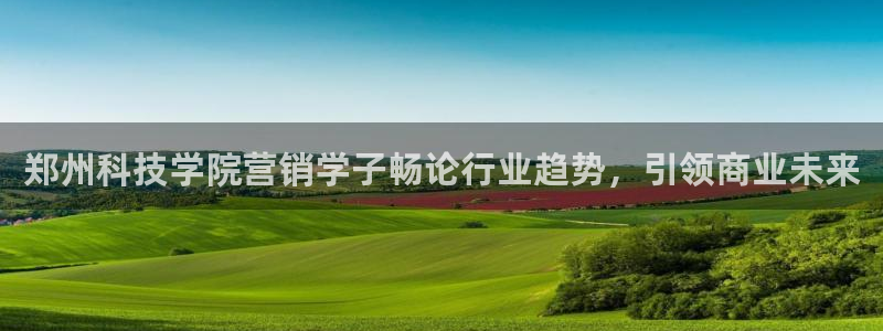 金年会金字招牌是什么意思