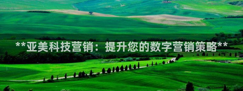 jinnianhui金年会下载