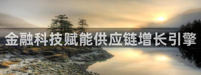 金年会官网中国