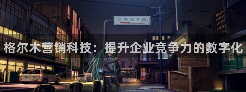 金年会电子平台