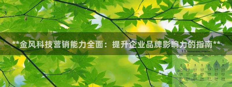 金年会 金字招牌诚信至上网址