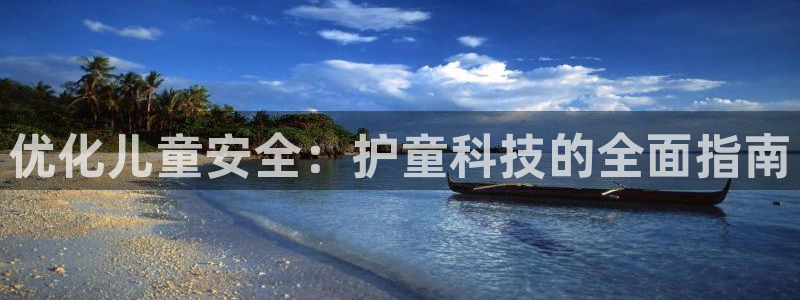 金年会电子游戏app官方网站