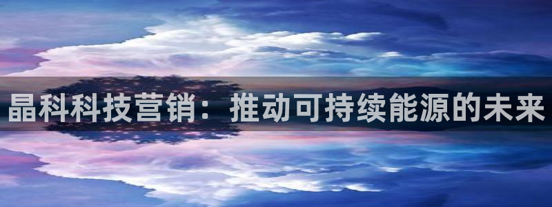 金年会金字招牌