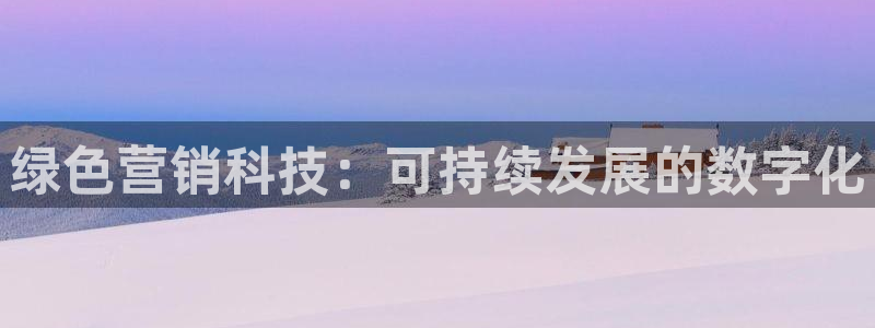 金年会官方网