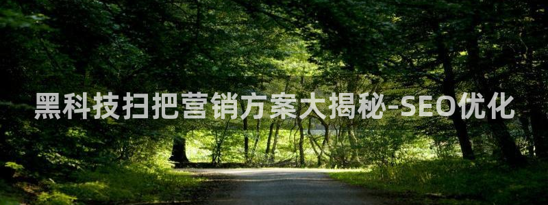 金年会app官方网站下载